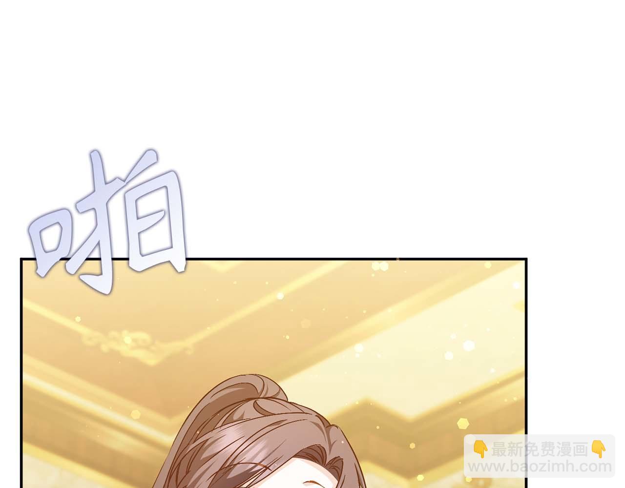 第41话 陛下不能娶妻？(1/4)-第41话