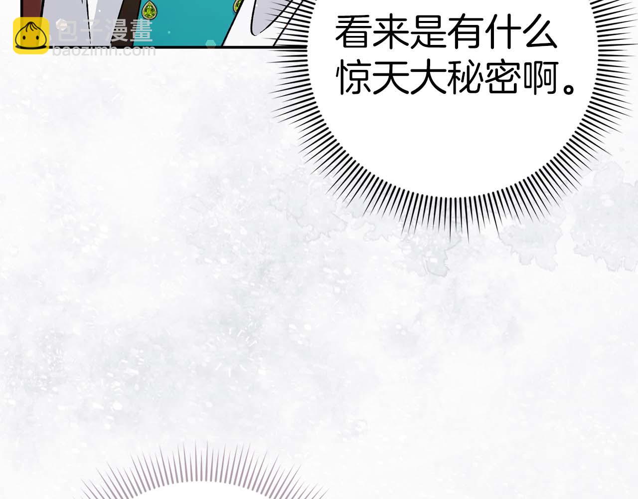 第41话 陛下不能娶妻？(1/4)-第41话