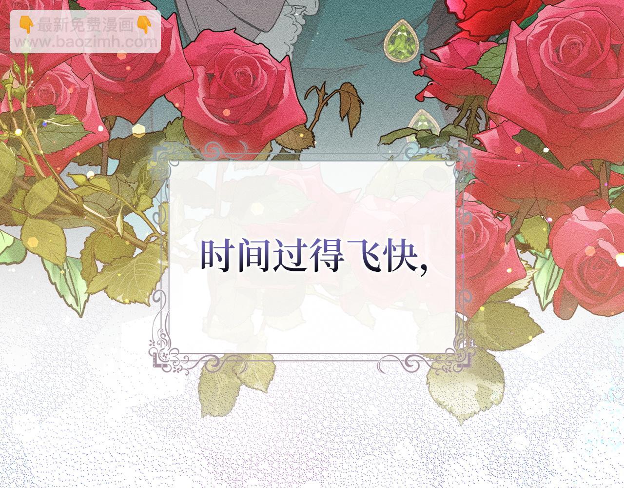 第41话 陛下不能娶妻？(1/4)-第41话