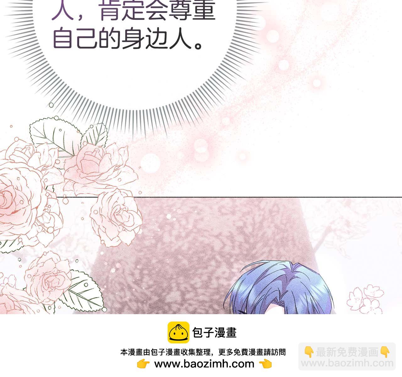 第41话 陛下不能娶妻？(1/4)-第41话