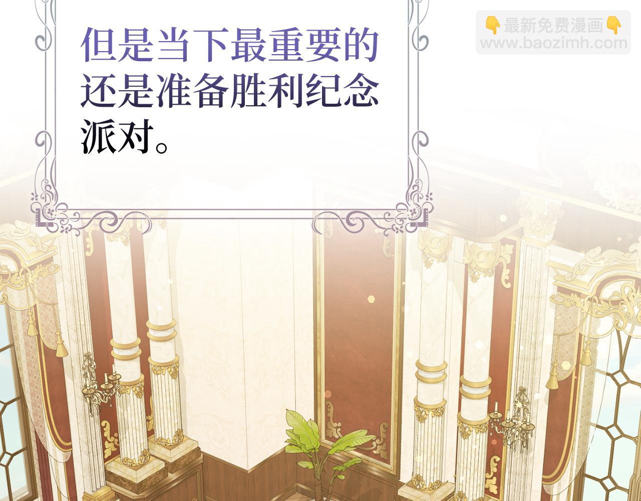 第41话 陛下不能娶妻？(1/4)-第41话