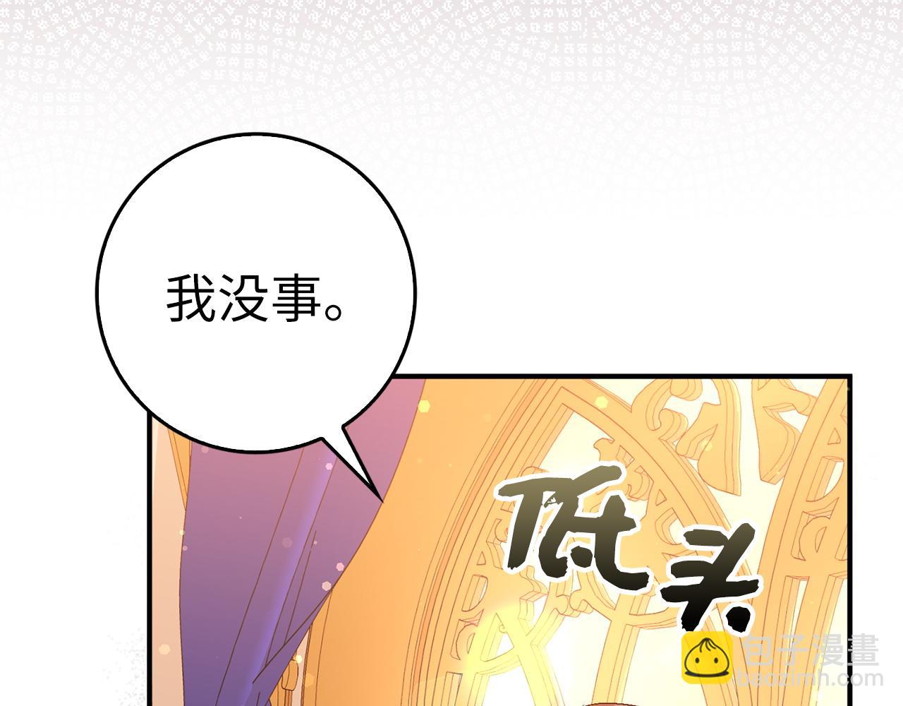 第43话 亲自上药(1/4)-第43话