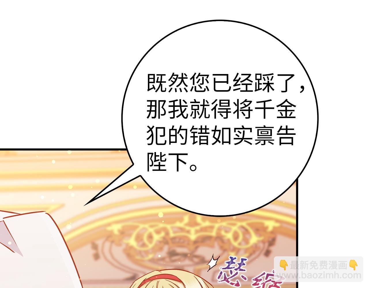 第43话 亲自上药(1/4)-第43话