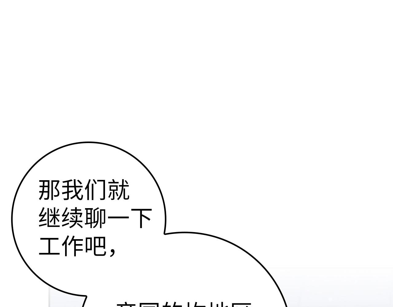 第45话 沉浸式工作(1/4)-第45话