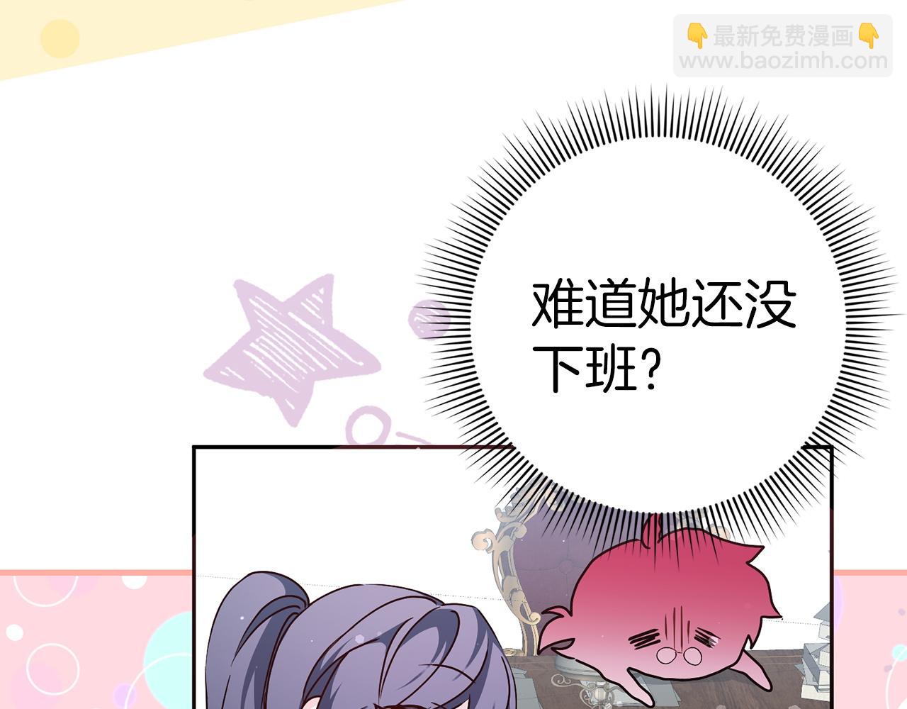 第45话 沉浸式工作(1/4)-第45话