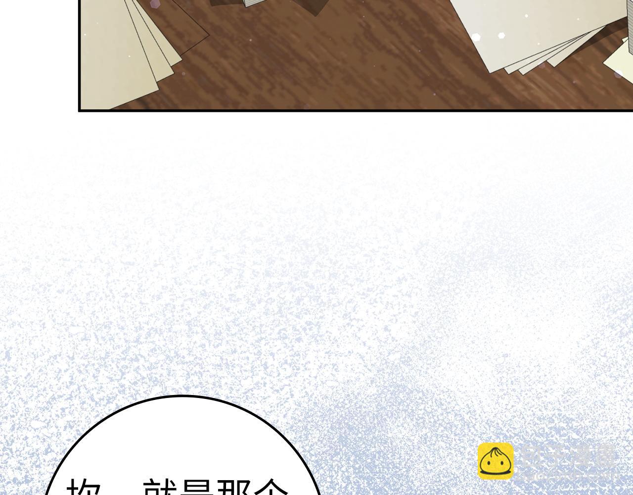 第45话 沉浸式工作(1/4)-第45话