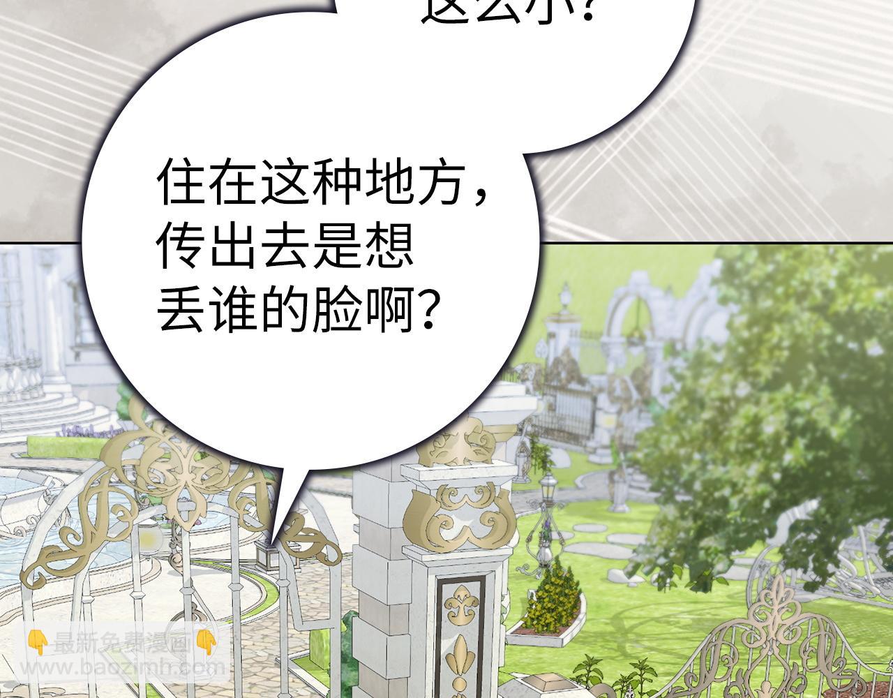 第47话 皇帝的命令(1/4)-第47话