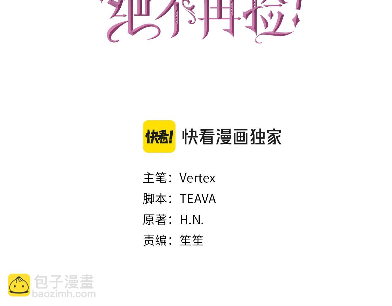 第47话 皇帝的命令(1/4)-第47话