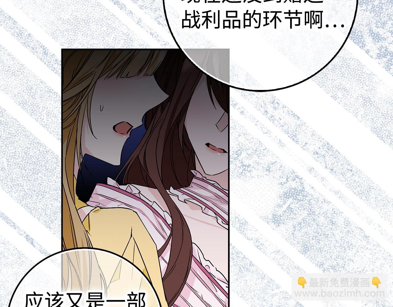 第49话 册封男爵(1/5)-第49话