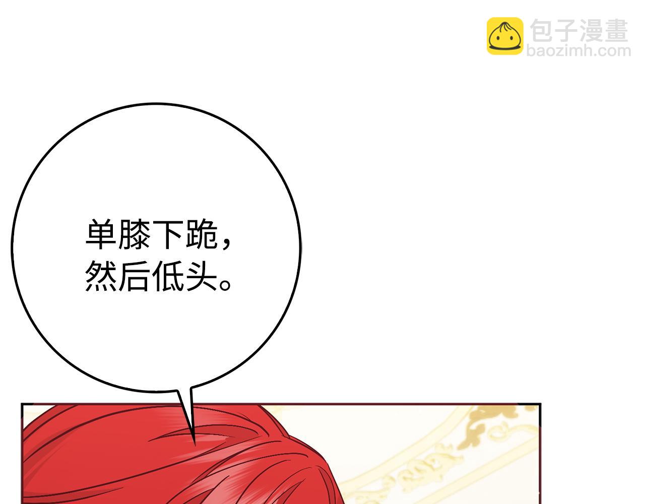 第49话 册封男爵(1/5)-第49话
