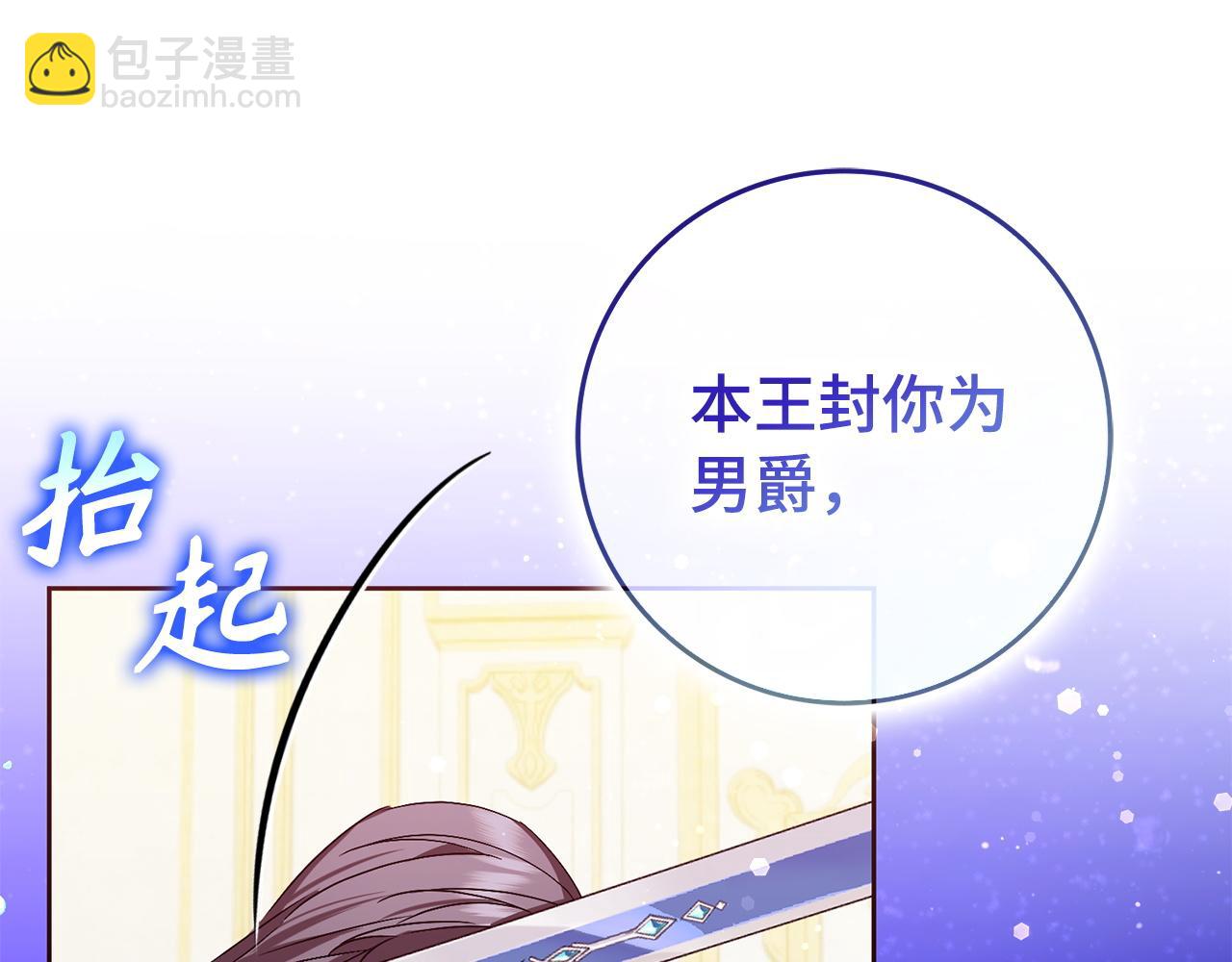 第49话 册封男爵(1/5)-第49话