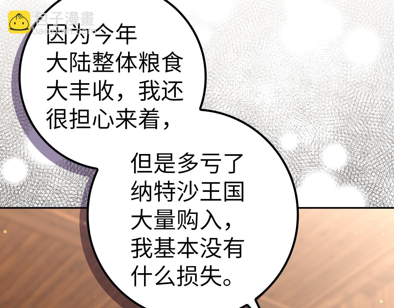 第53话 假扮夫妻(1/4)-第53话