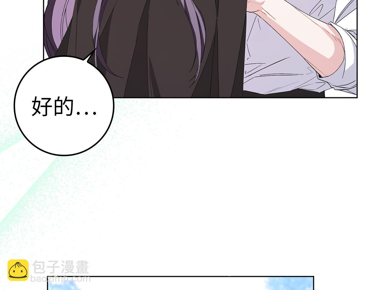 第55话 职场霸凌(1/4)-第55话