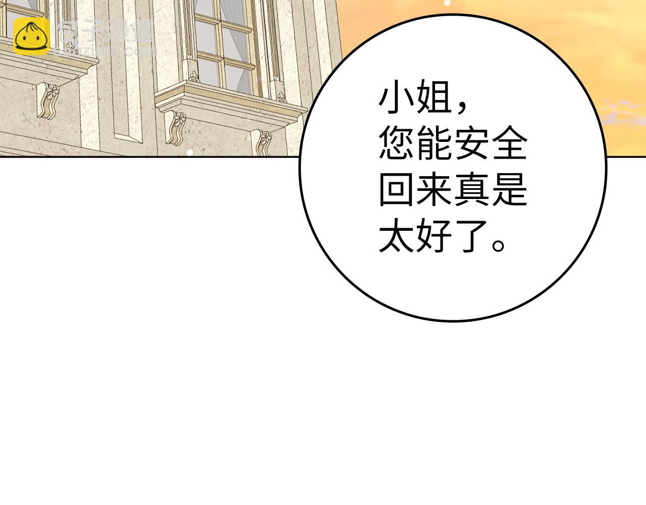 第55话 职场霸凌(1/4)-第55话