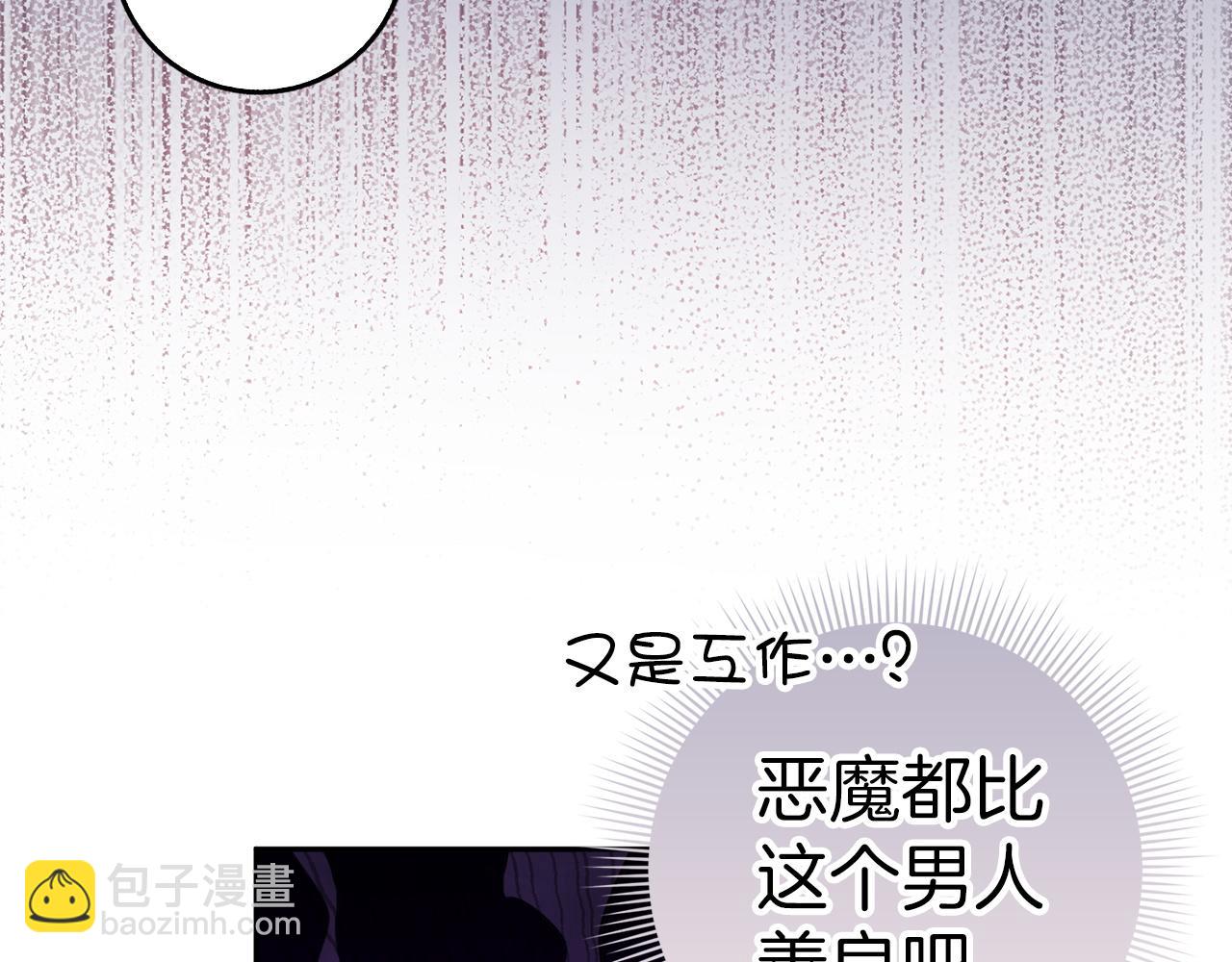 第57话 希瑟黎中毒(1/4)-第57话