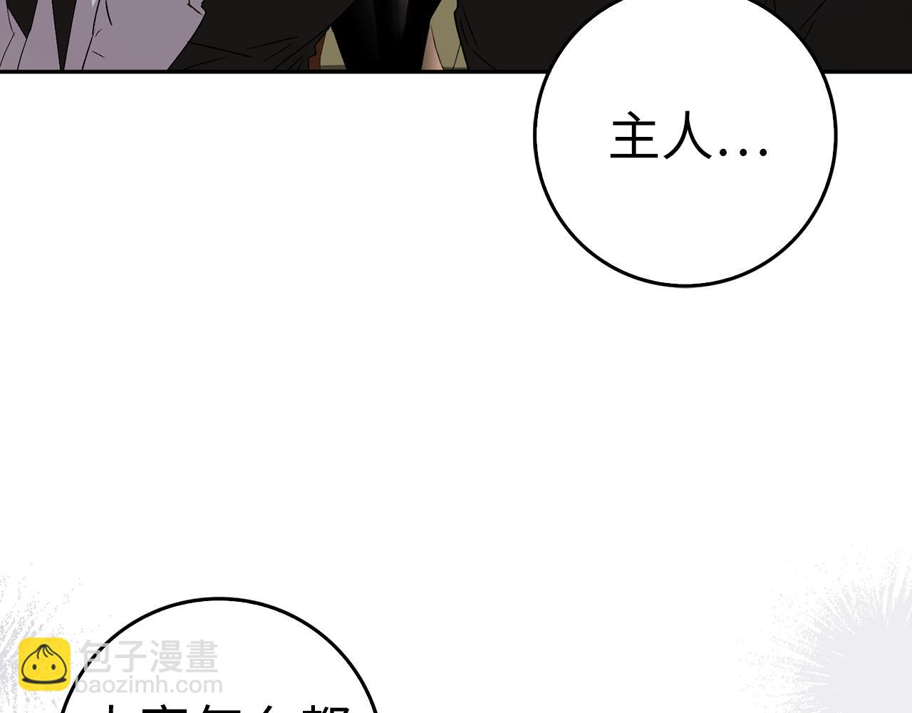 第57话 希瑟黎中毒(1/4)-第57话