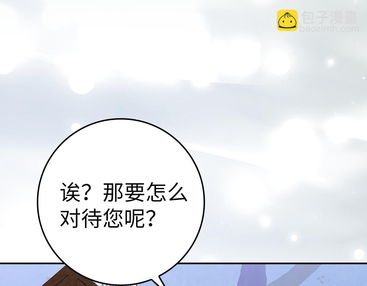 第59话 被人算计(1/4)-第59话