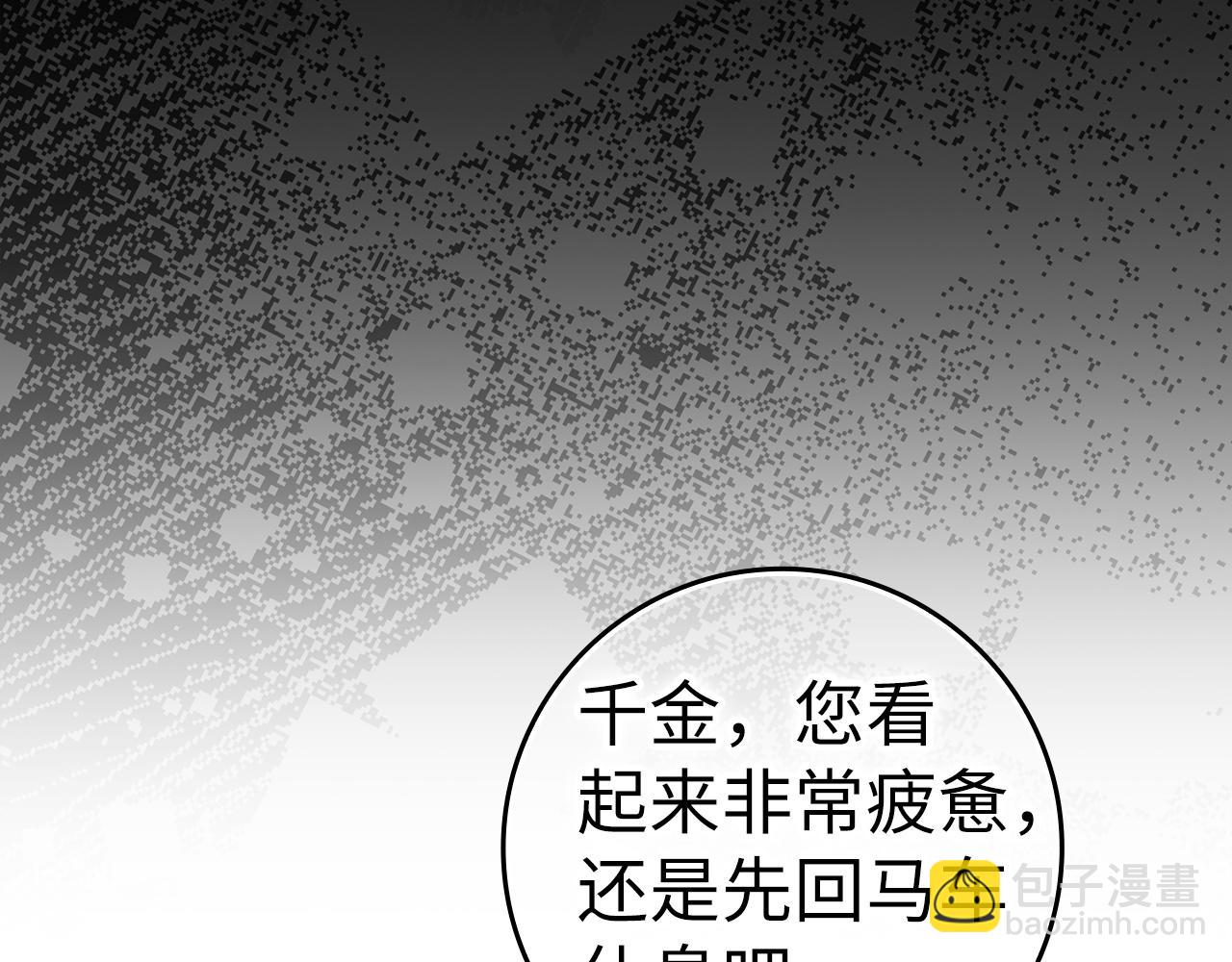 第59话 被人算计(1/4)-第59话