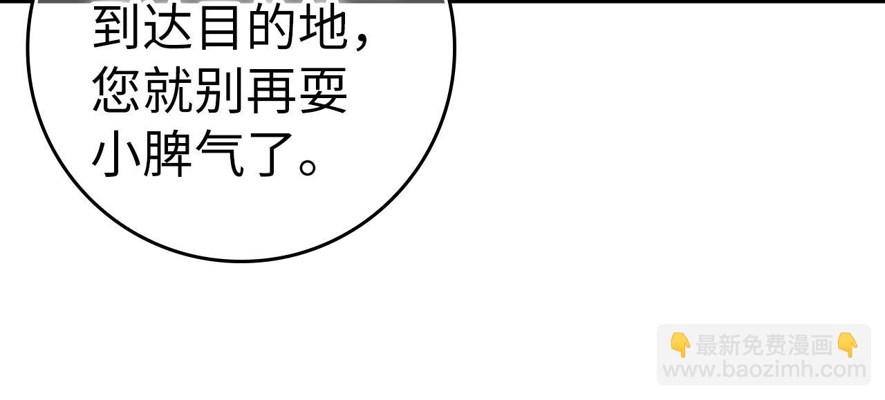 第59话 被人算计(1/4)-第59话