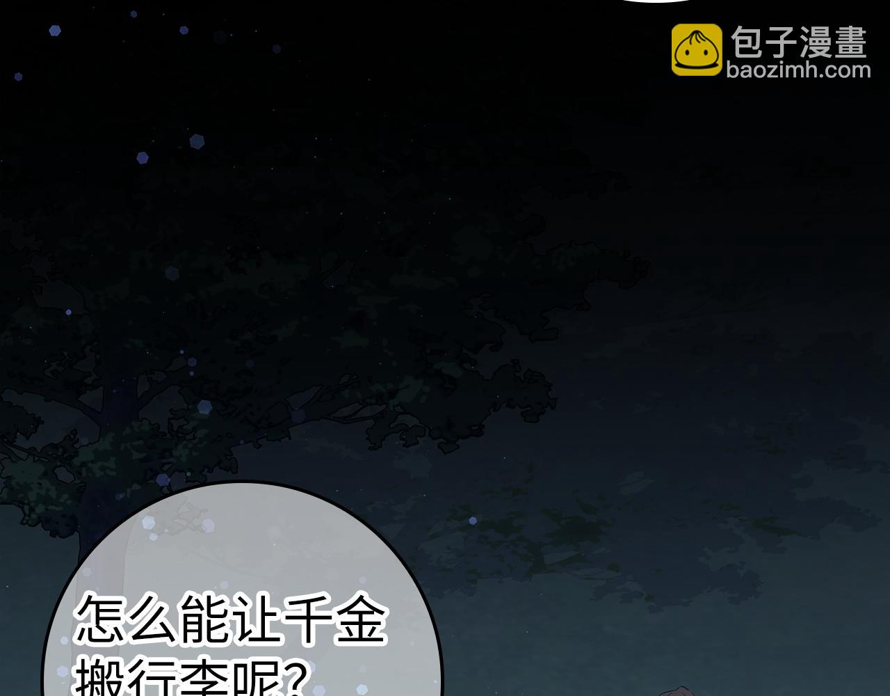 第59话 被人算计(1/4)-第59话