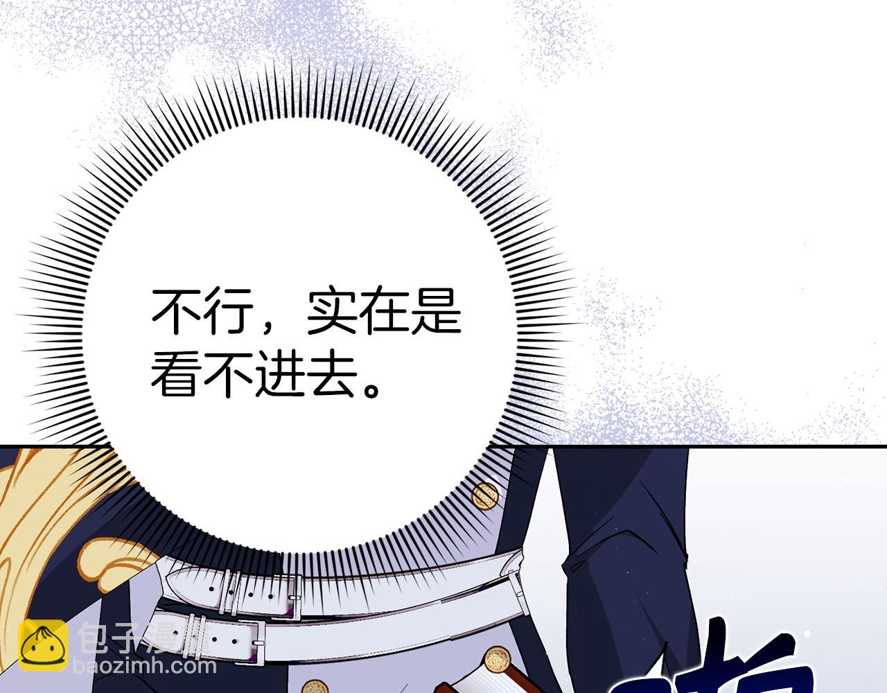 第59话 被人算计(1/4)-第59话