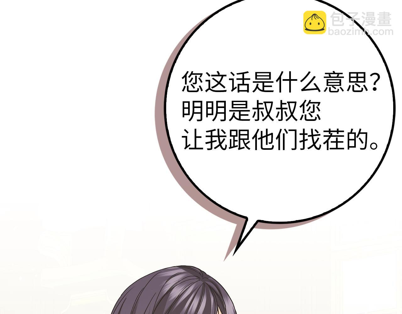 第61话 开始反击(1/4)-第61话