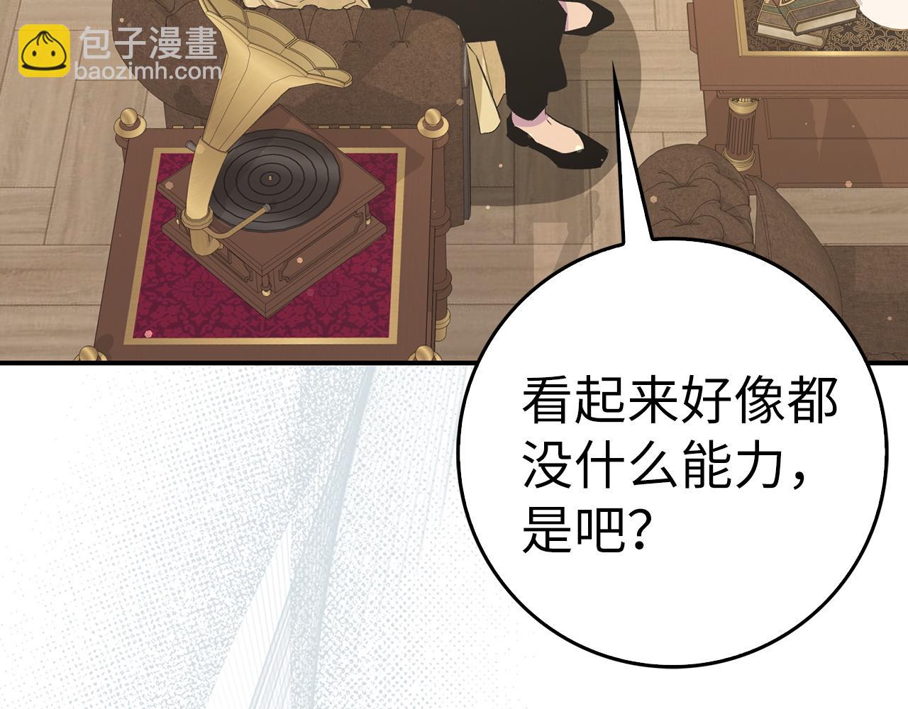 第61话 开始反击(1/4)-第61话