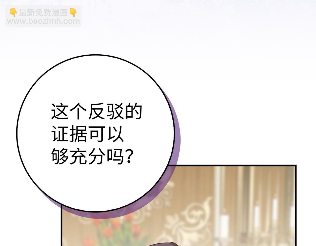 第63话 占据风头(1/4)-第63话