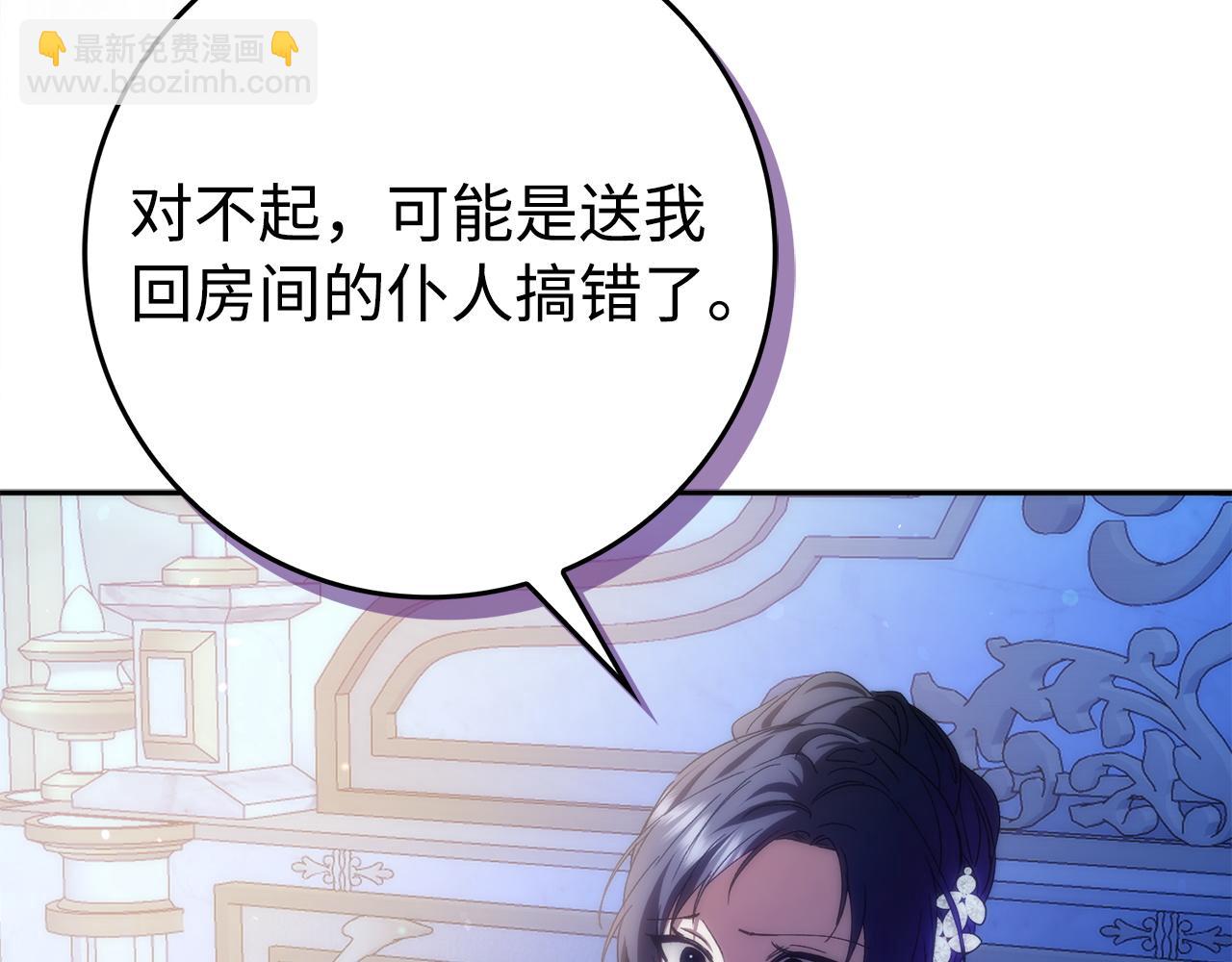 第67话 清白不保？！(1/4)-第67话