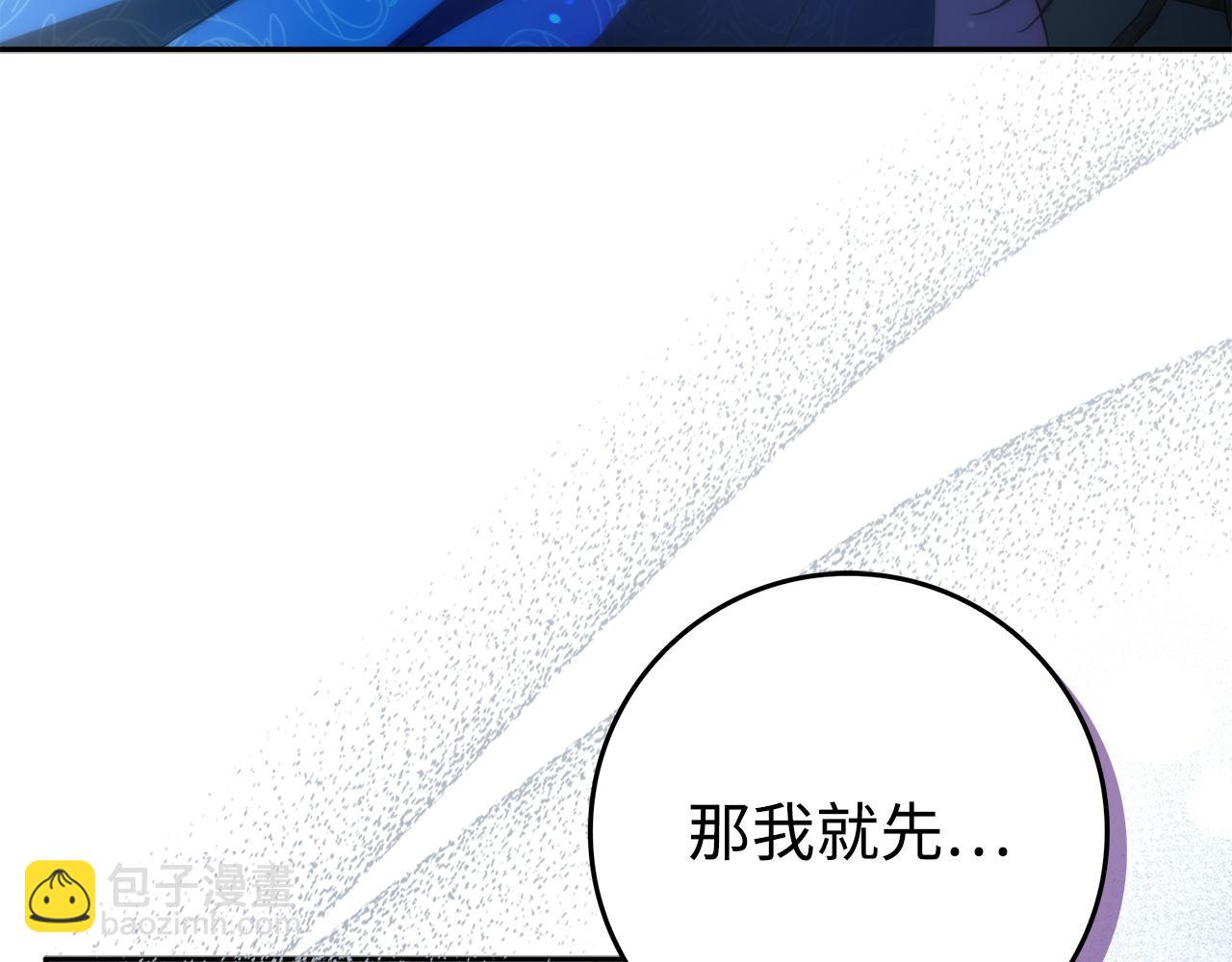 第67话 清白不保？！(1/4)-第67话