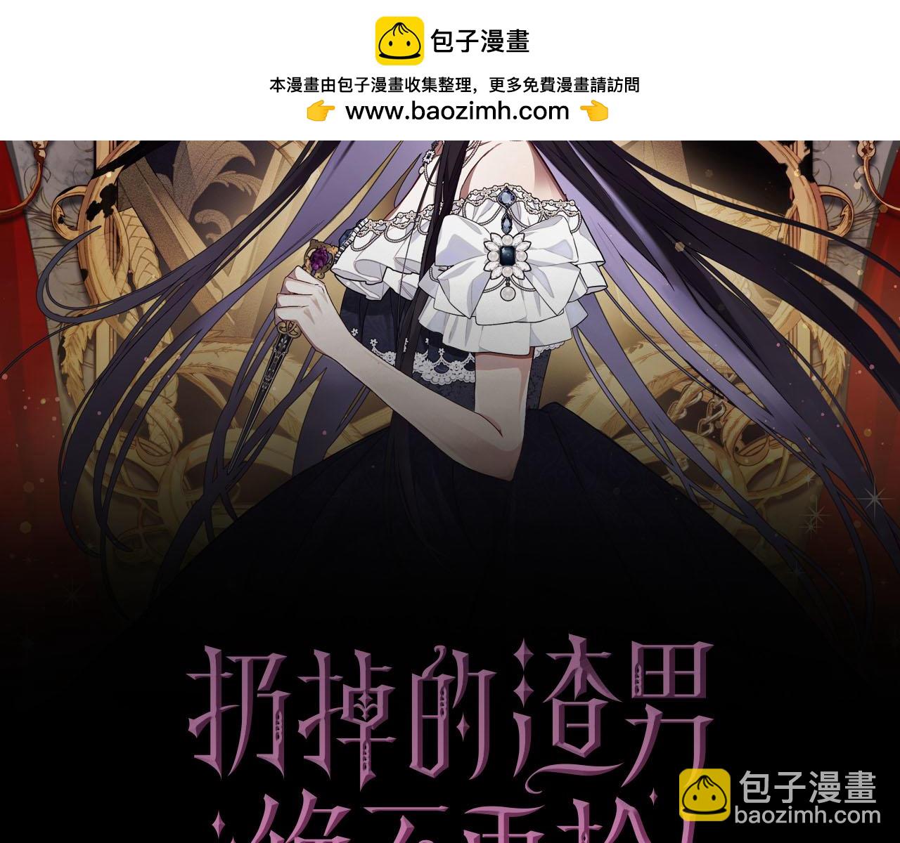 第67话 清白不保？！(1/4)-第67话