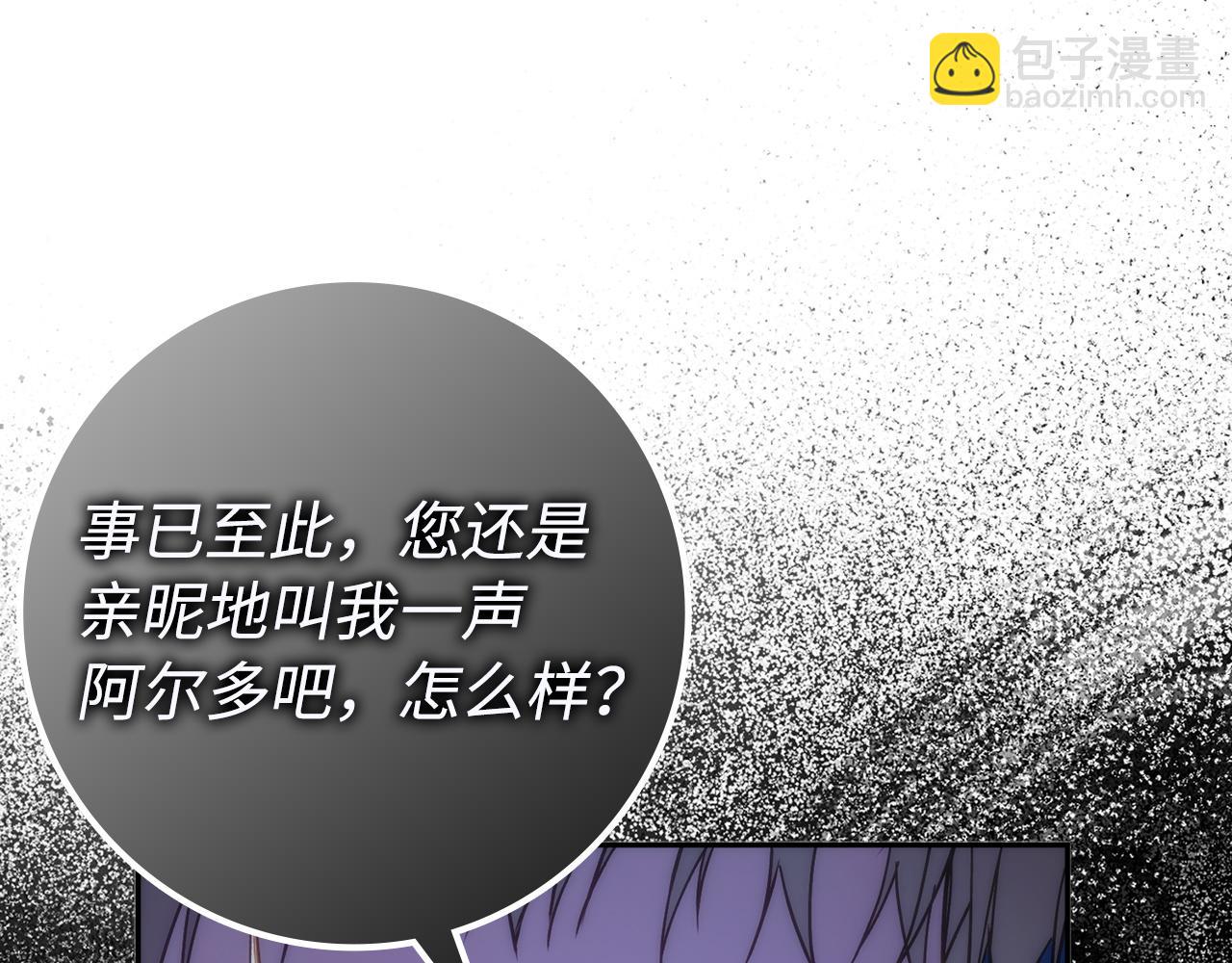 第67话 清白不保？！(1/4)-第67话