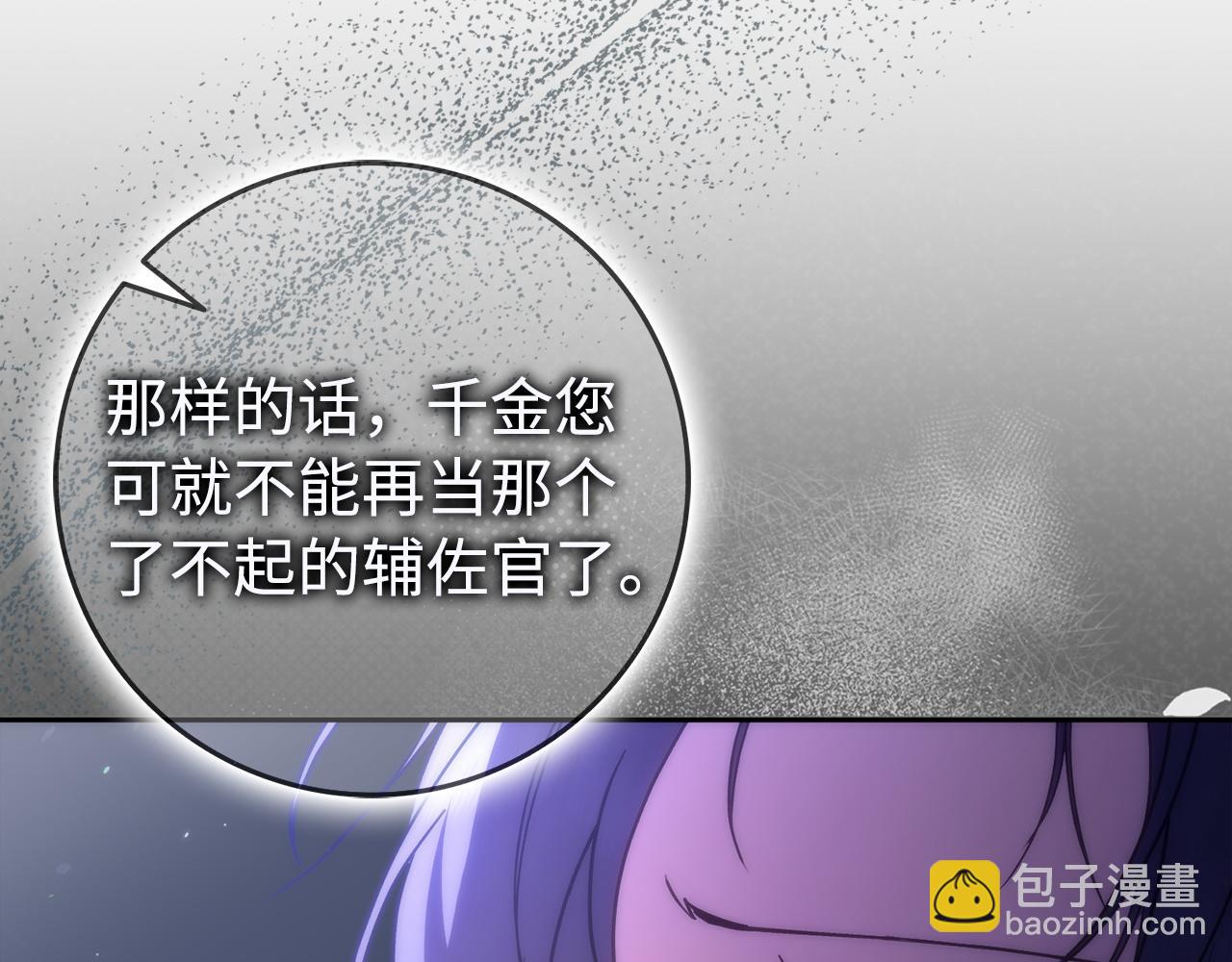 第67话 清白不保？！(1/4)-第67话