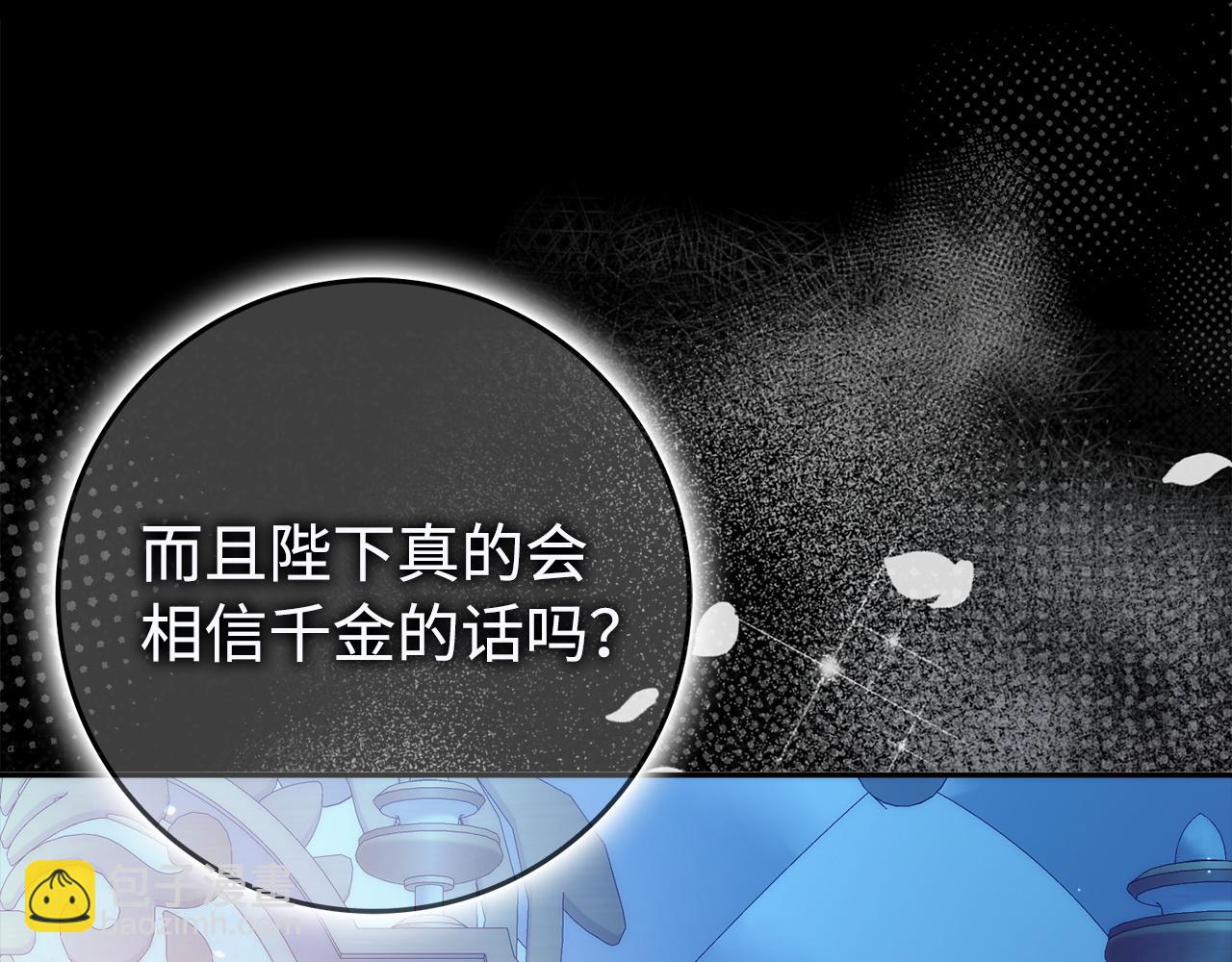 第67话 清白不保？！(1/4)-第67话