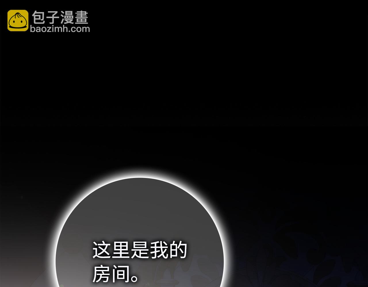 第67话 清白不保？！(1/4)-第67话