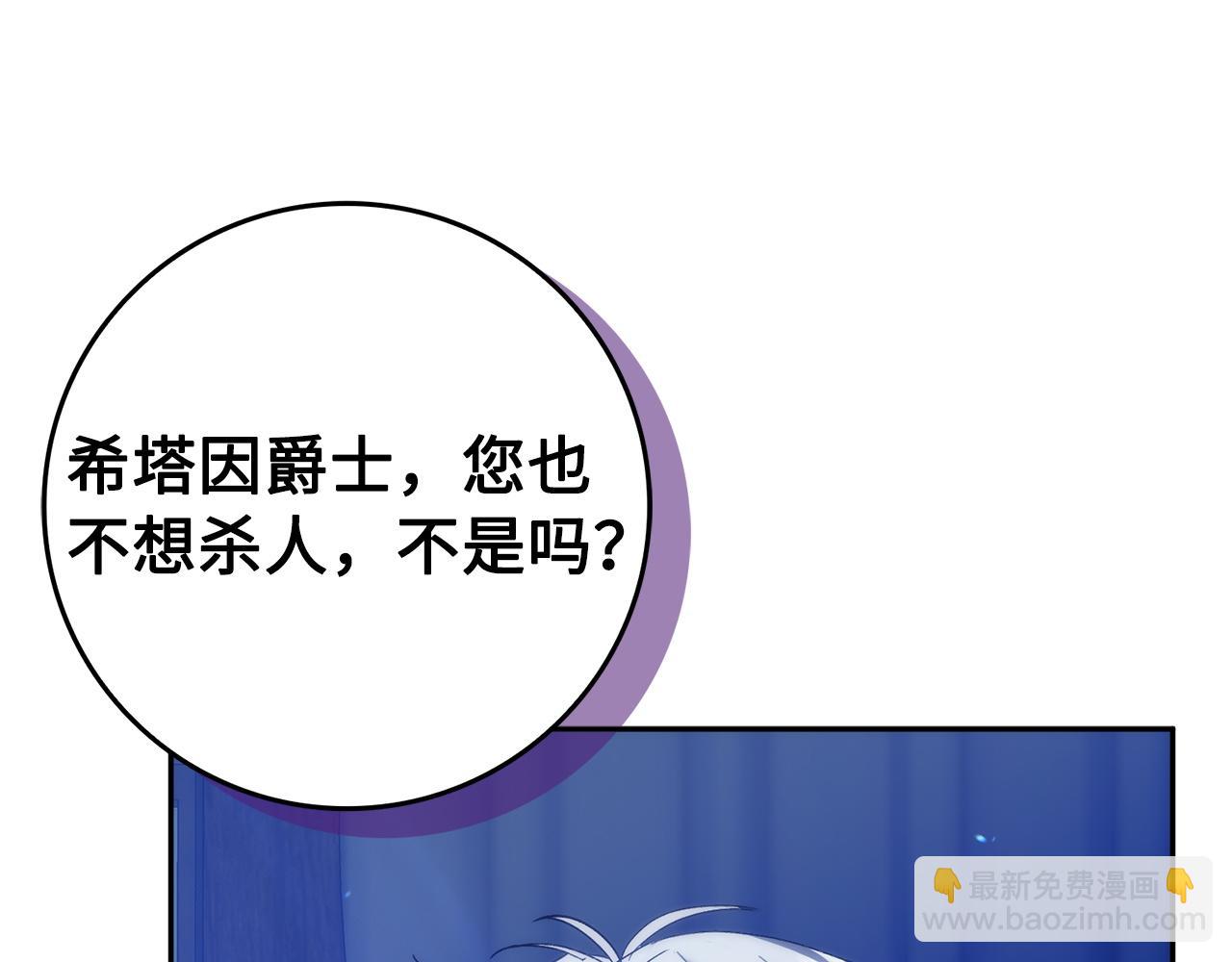 第69话 挽留人才(1/4)-第69话