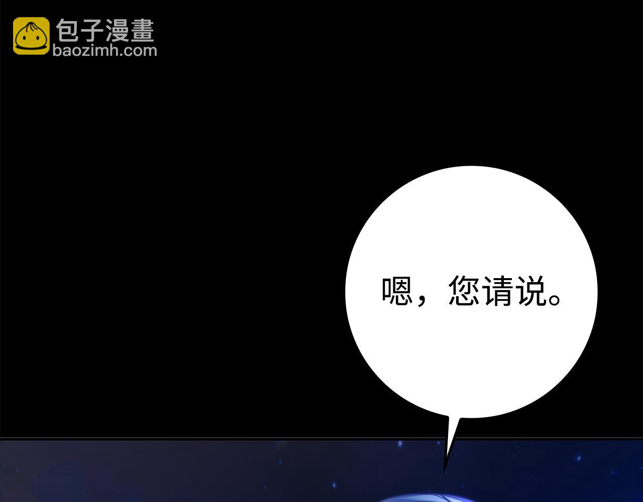 第69话 挽留人才(1/4)-第69话