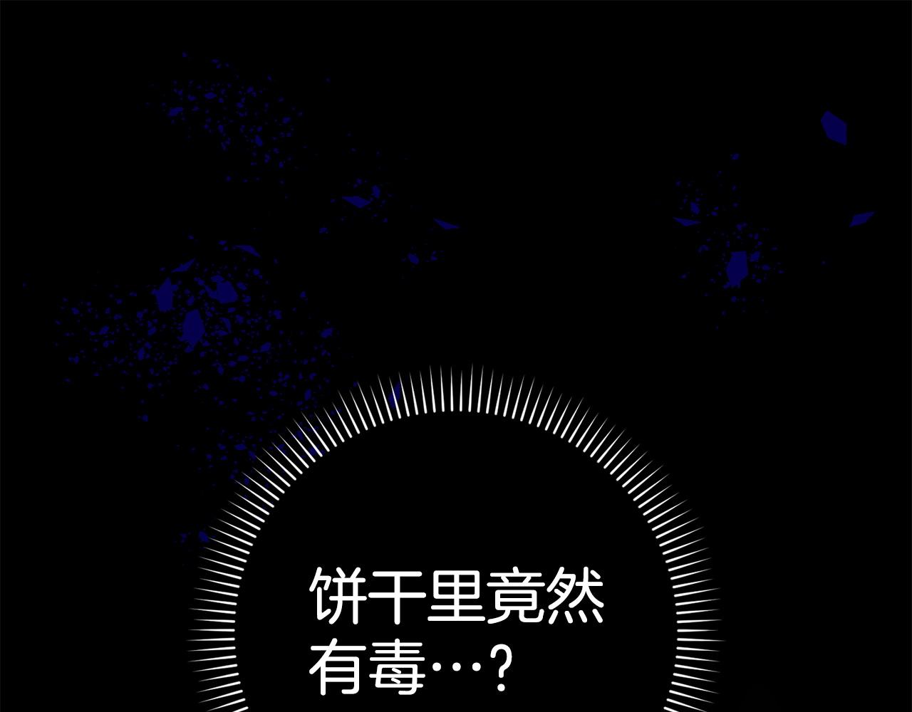 第71话 抢夺功劳(1/4)-第71话