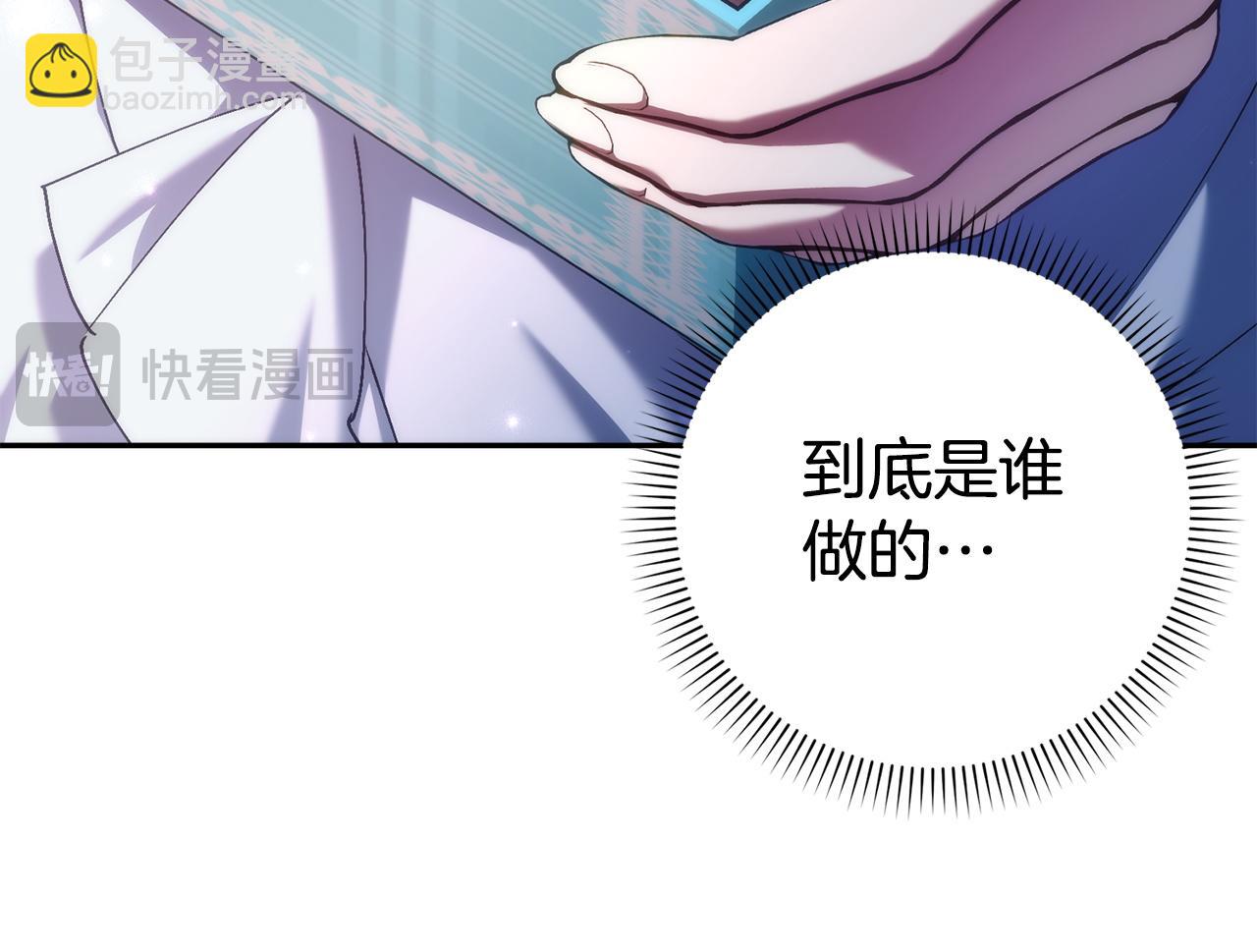 第71话 抢夺功劳(1/4)-第71话