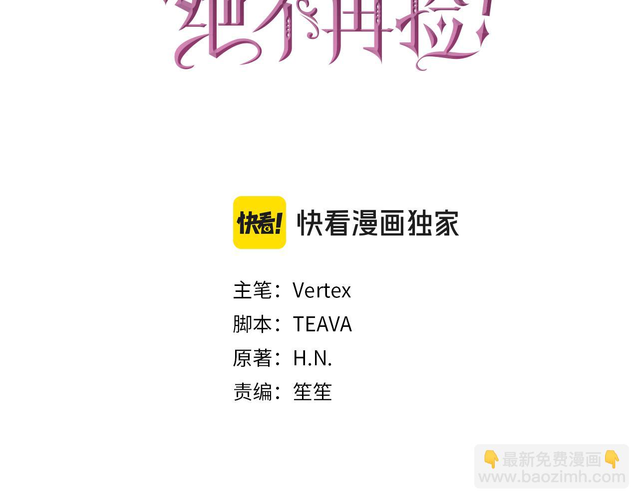 第71话 抢夺功劳(1/4)-第71话