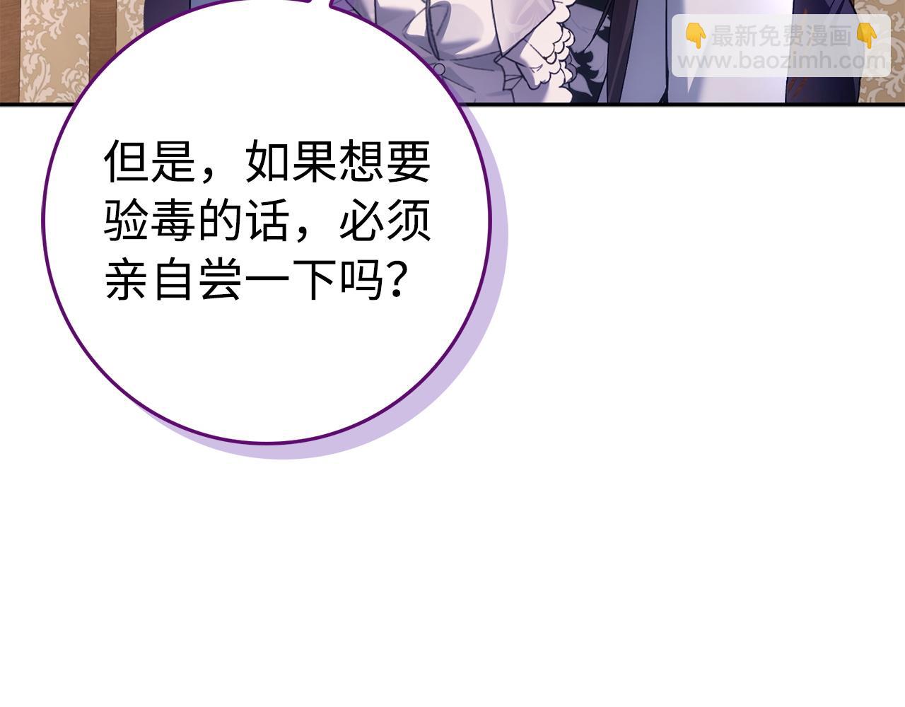 第71话 抢夺功劳(1/4)-第71话