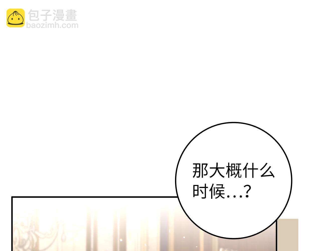 第73话 上门问责(1/4)-第73话