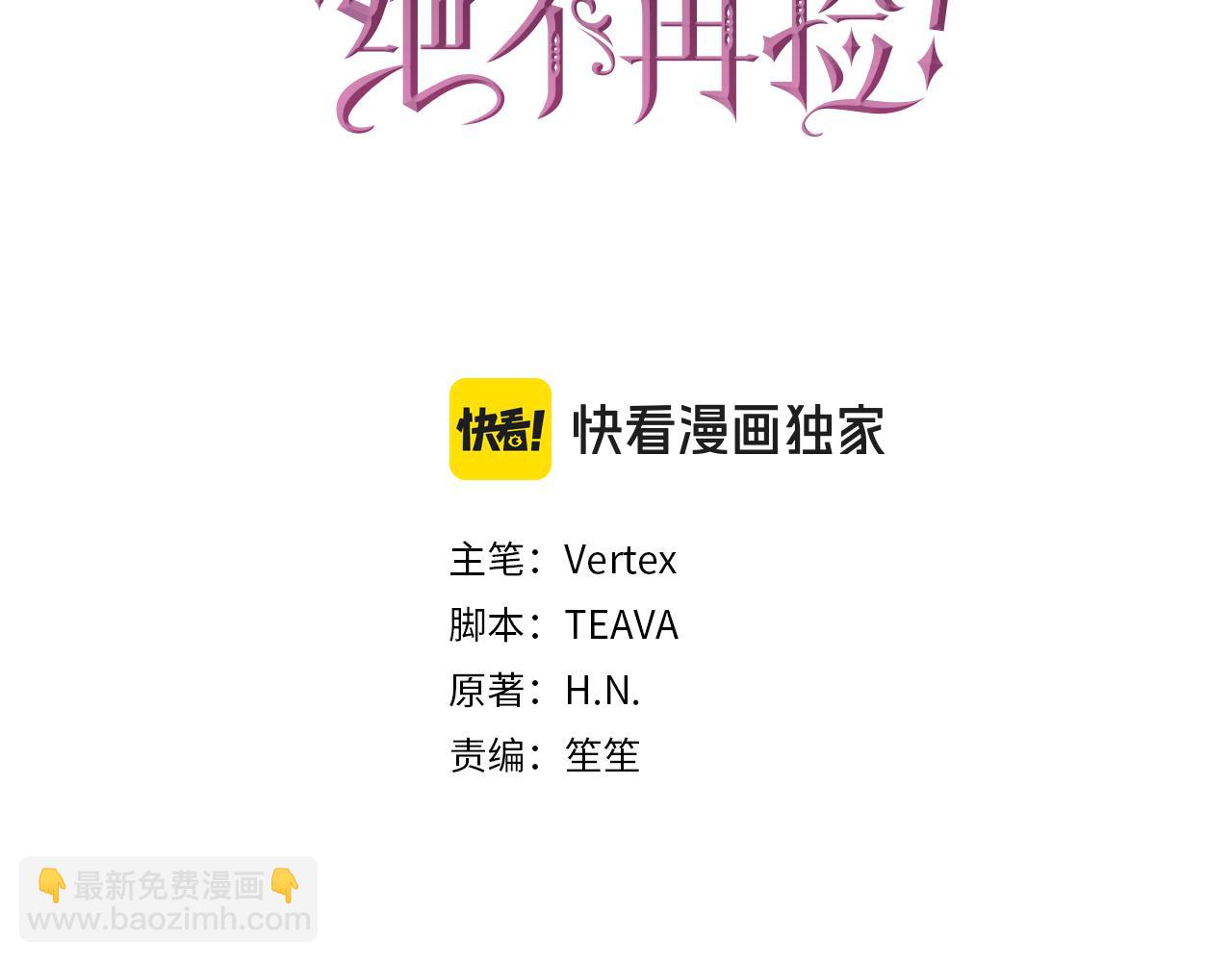 第73话 上门问责(1/4)-第73话