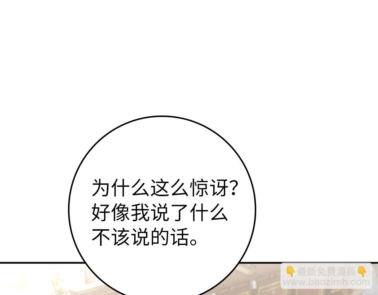 第73话 上门问责(1/4)-第73话