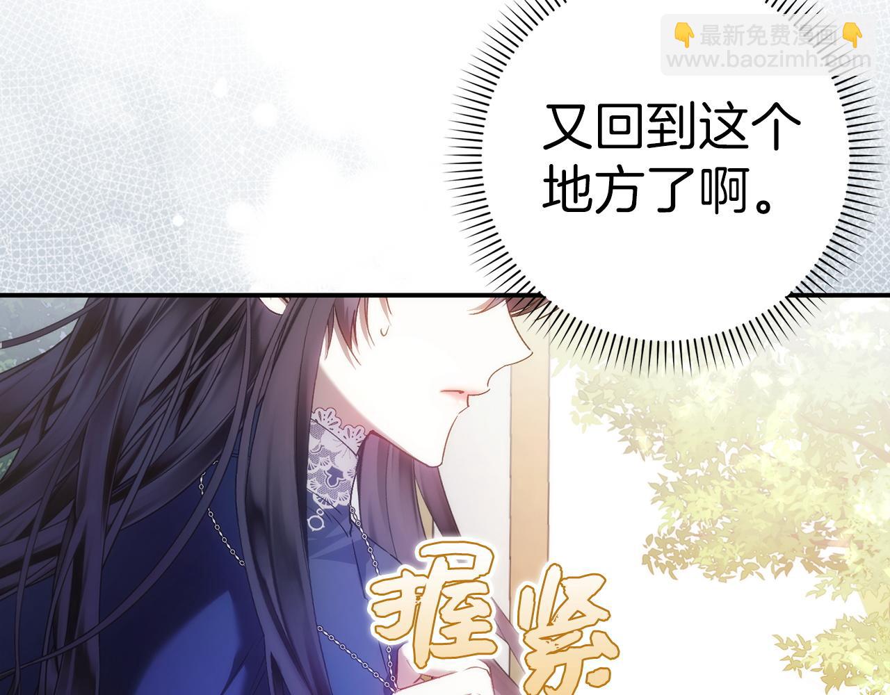 第77话 重回公爵府(1/5)-第77话