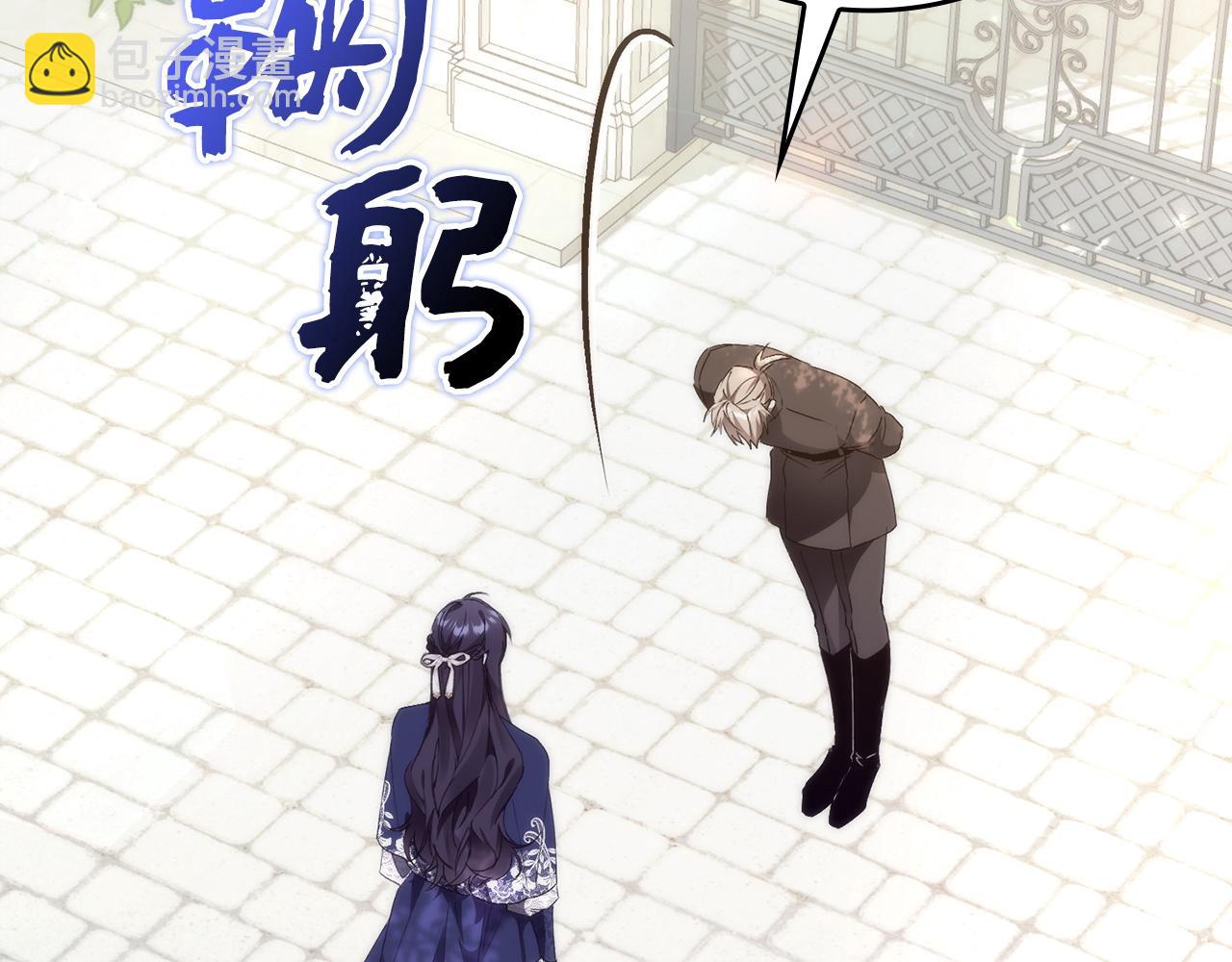 第77话 重回公爵府(1/5)-第77话
