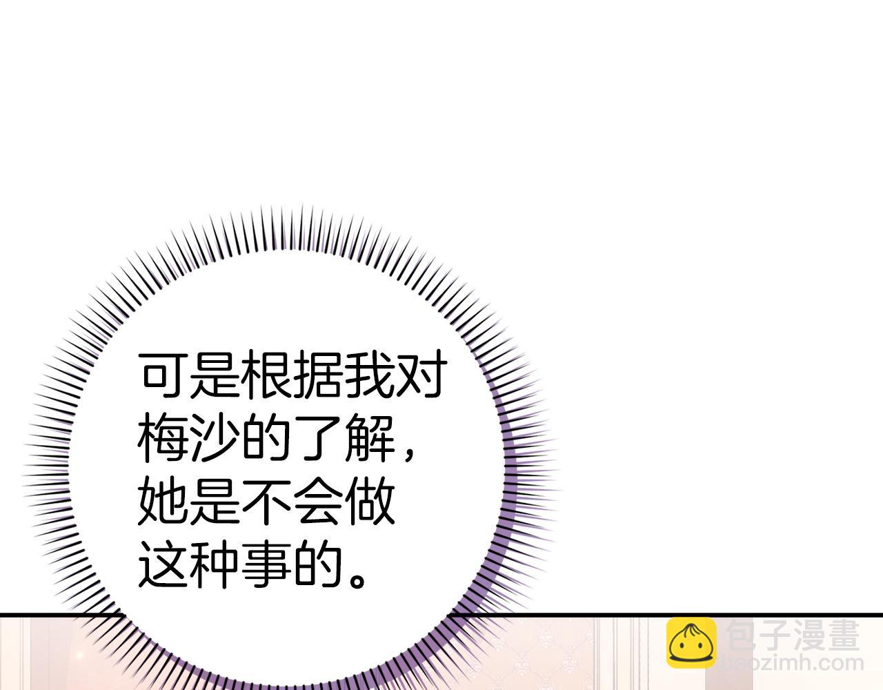 第79话 生日礼物(1/5)-第79话