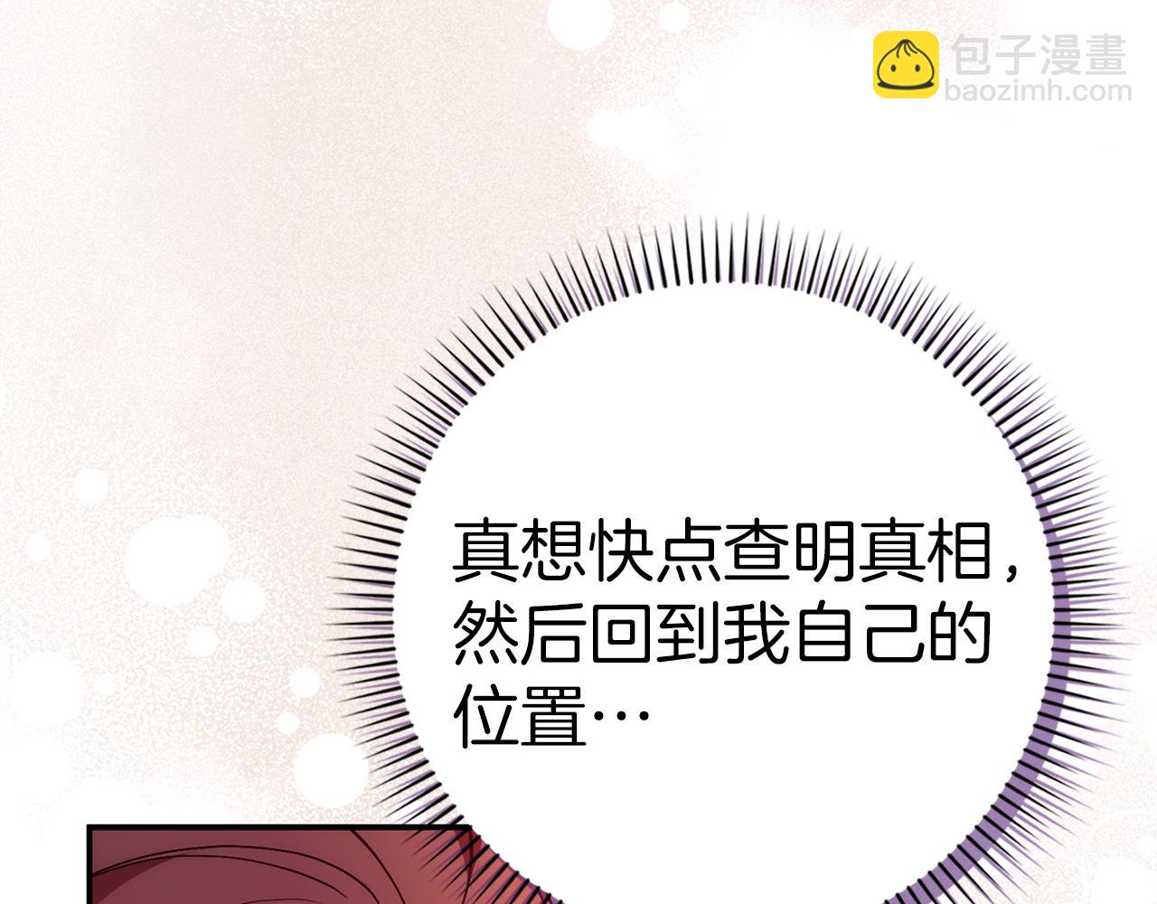 第79话 生日礼物(1/5)-第79话