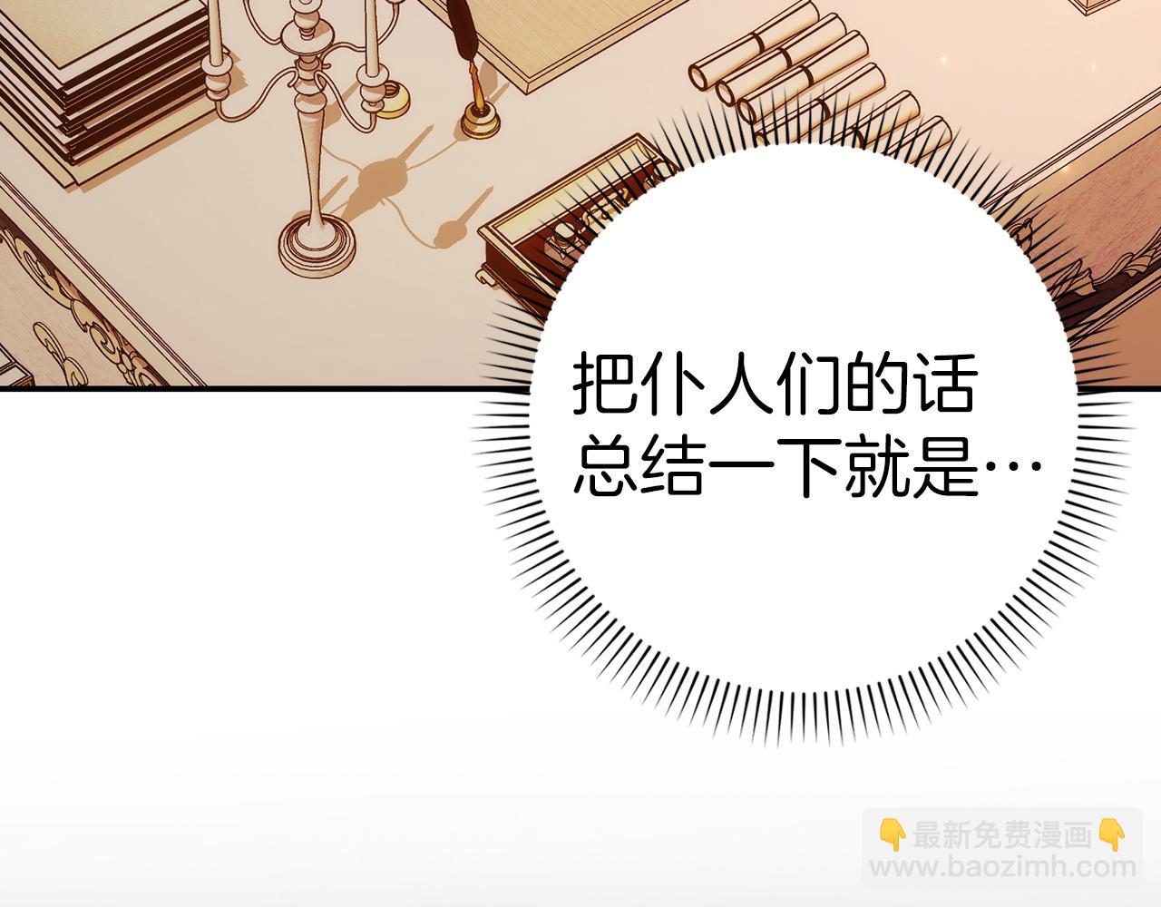第79话 生日礼物(1/5)-第79话