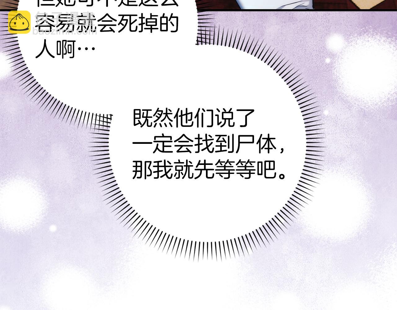 第86话 通往秘密大厅的路(1/5)-第85话